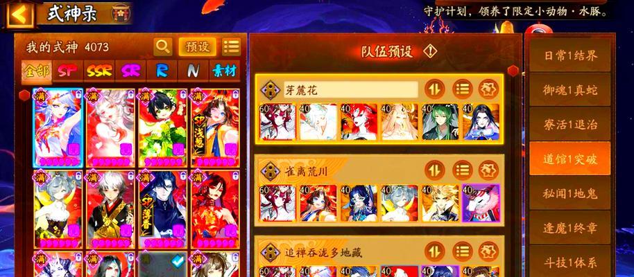 阴阳师阵容搭配技巧有哪些？如何搭配出最强阵容？  第2张