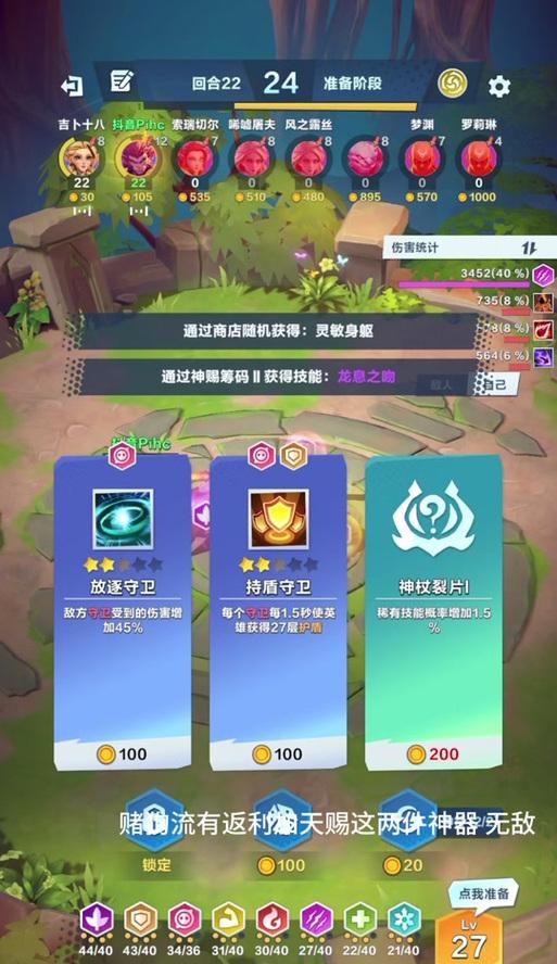 刀塔二斗蛐蛐新手教学如何通过？有哪些要点？  第2张