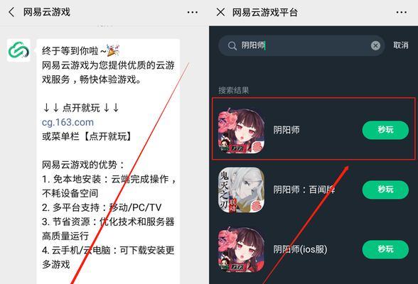 阴阳师换设备登录步骤是什么？  第1张