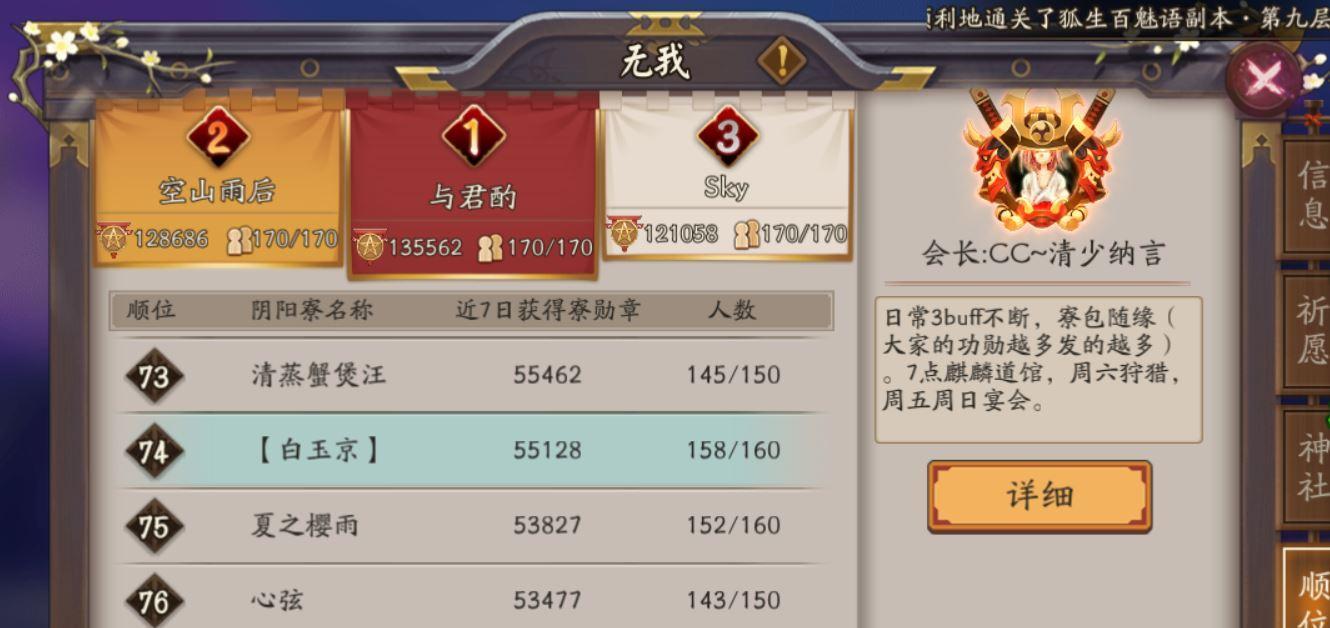 阴阳师换设备登录步骤是什么？  第2张