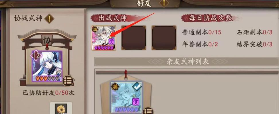阴阳师换设备登录步骤是什么？  第3张