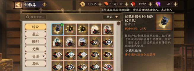 阴阳师臻藏物品如何上架寄售屋？  第1张