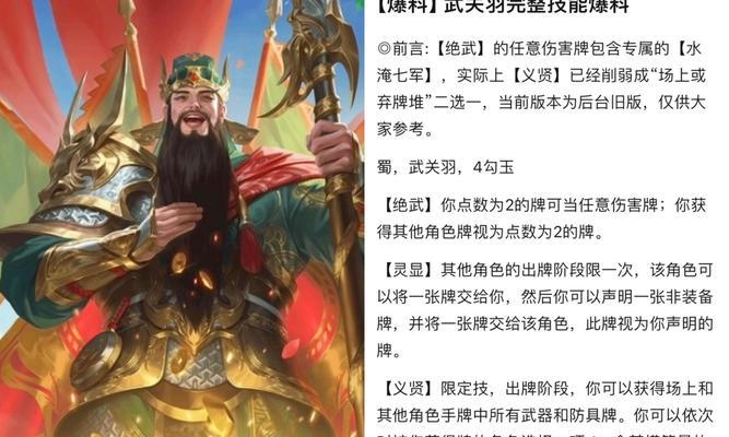 王者荣耀关羽四刀技能如何释放？连招技巧是什么？  第1张