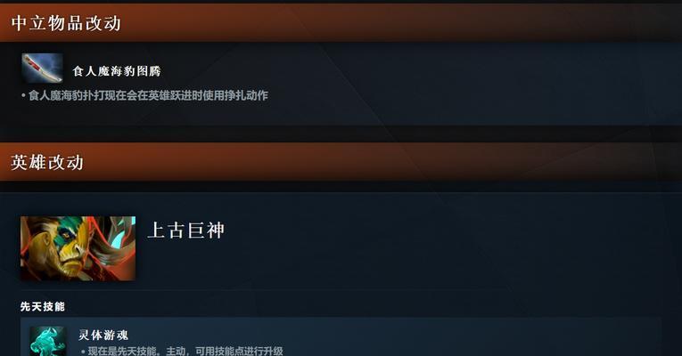 刀塔2最新版本发布日期如何查看？官方公告在哪里？  第3张