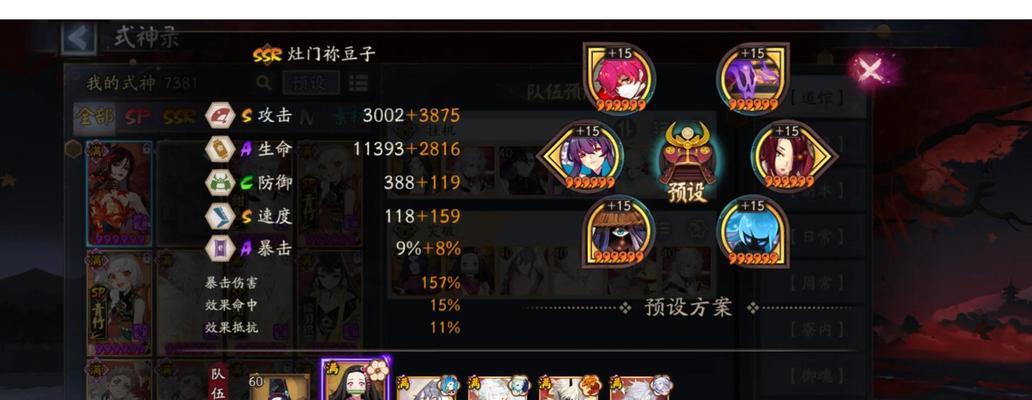 阴阳师老账号提升战力的有效方法是什么？  第2张