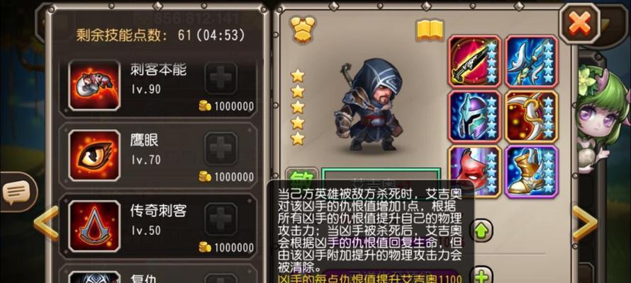 刀塔传奇中如何对抗艾吉奥？打艾吉奥的策略有哪些？  第3张