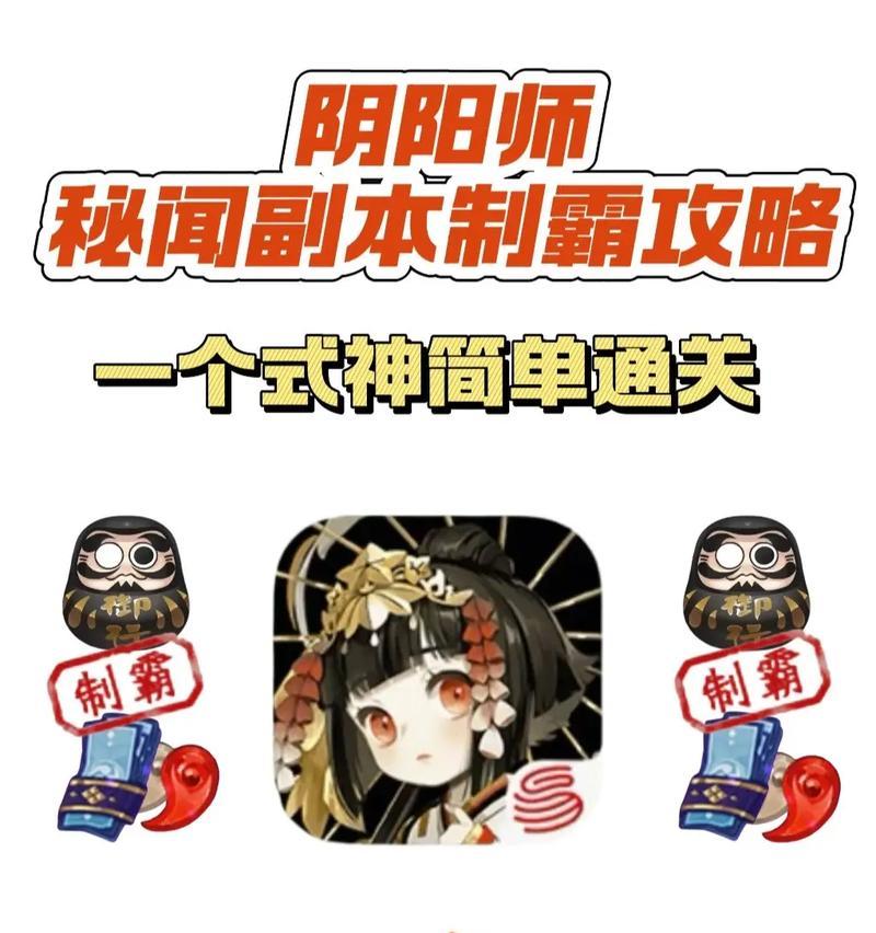 阴阳师式神试炼的进入方法是什么？试炼中有哪些技巧？  第3张