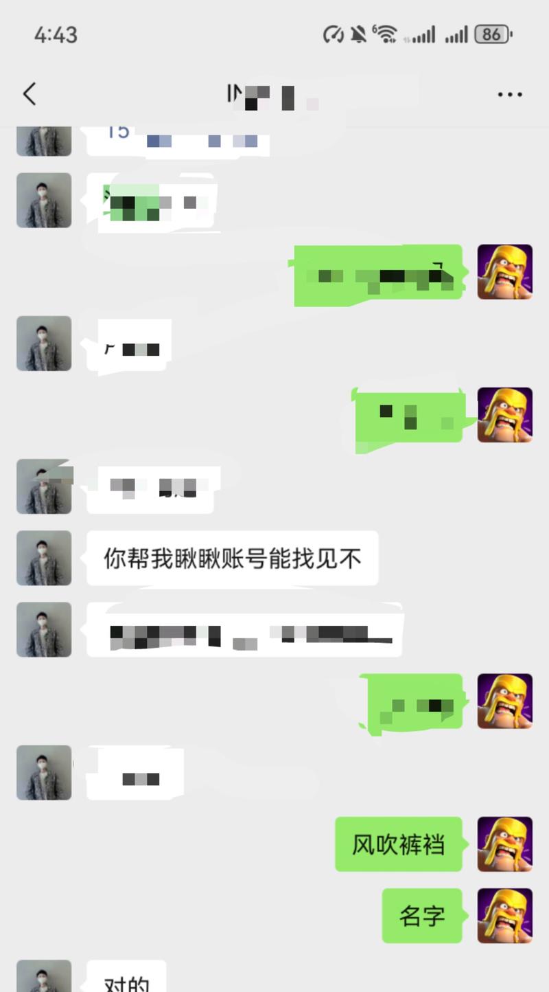 部落冲突账号丢失后如何找回？  第3张