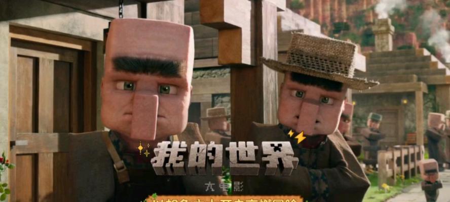 镜头固定的技巧是什么？在《我的世界》中如何固定镜头视角？  第1张
