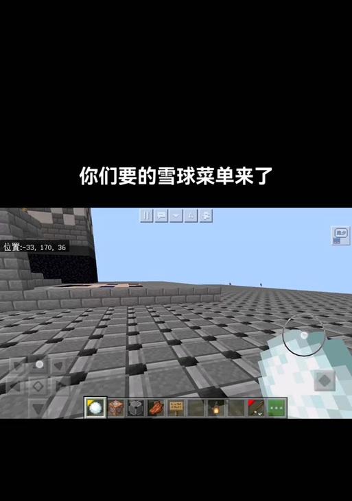 镜头固定的技巧是什么？在《我的世界》中如何固定镜头视角？  第2张
