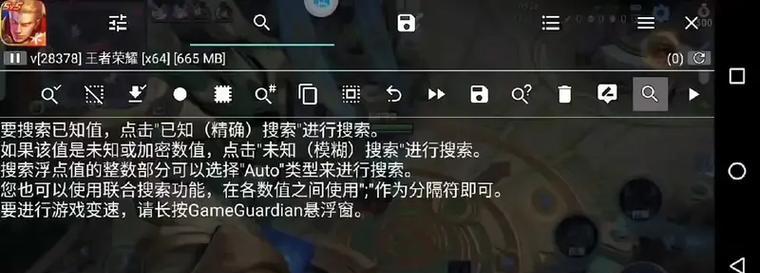 王者荣耀使用修改器会有什么后果？  第3张