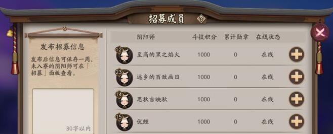 阴阳师如何快速创建新号？有哪些步骤可以简化？  第1张