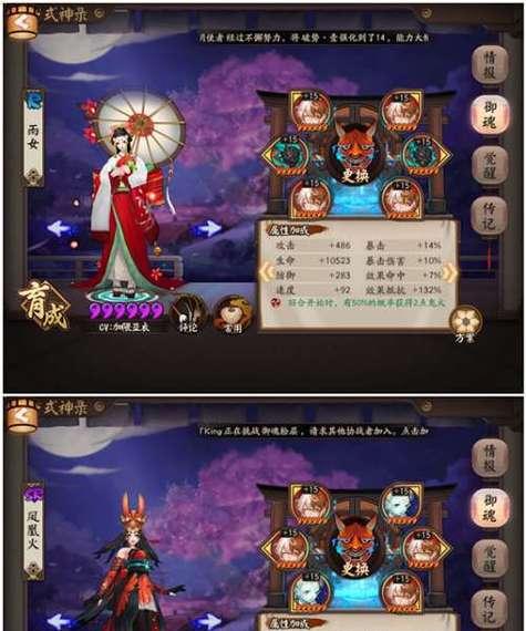 阴阳师雨火流使用技巧是什么？  第1张
