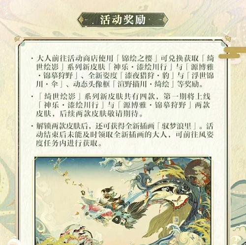 阴阳师巅峰之擂皮肤怎么获得？皮肤获取的途径是什么？  第1张