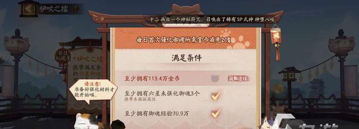 阴阳师巅峰之擂皮肤怎么获得？皮肤获取的途径是什么？  第2张
