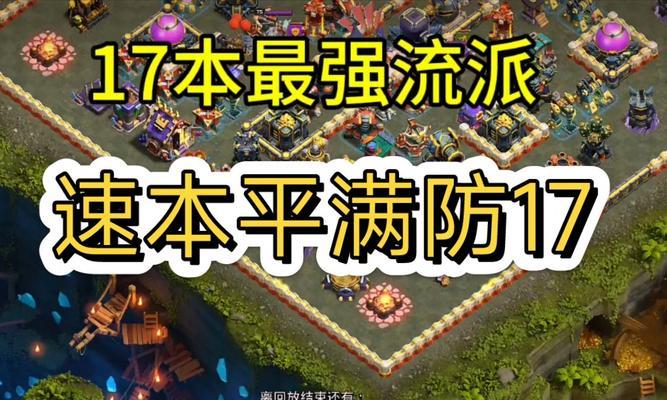 部落冲突中如何调整要塞兵种等级？  第3张