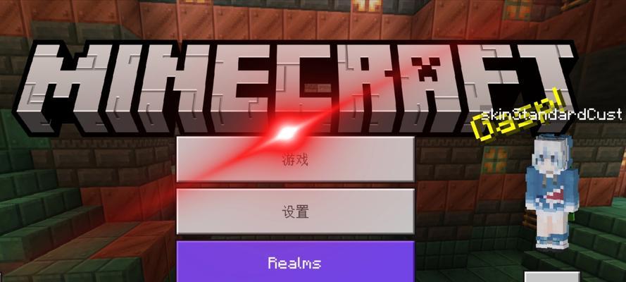 我的世界PC版下载步骤是什么？  第1张
