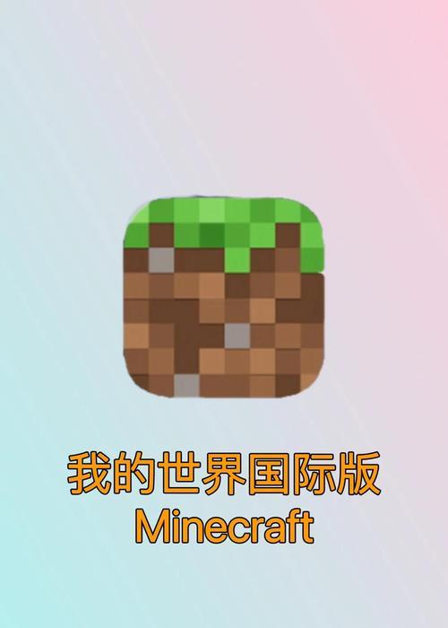 我的世界PC版下载步骤是什么？  第2张