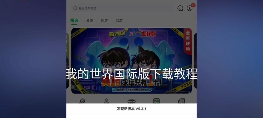 我的世界博主怎么下载我的世界？下载我的世界的正确步骤是什么？  第3张