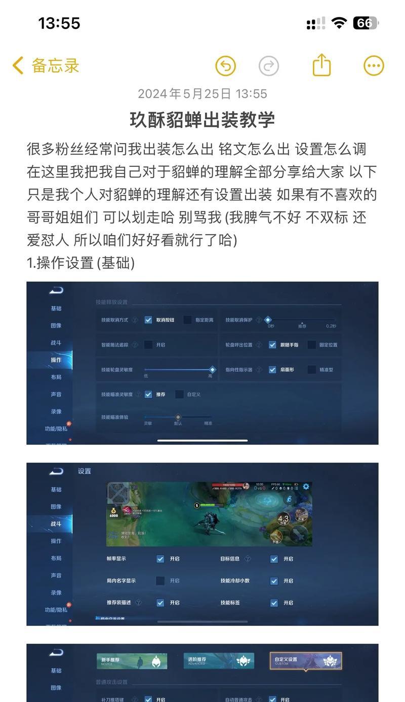 王者荣耀低配模式如何设置？  第3张