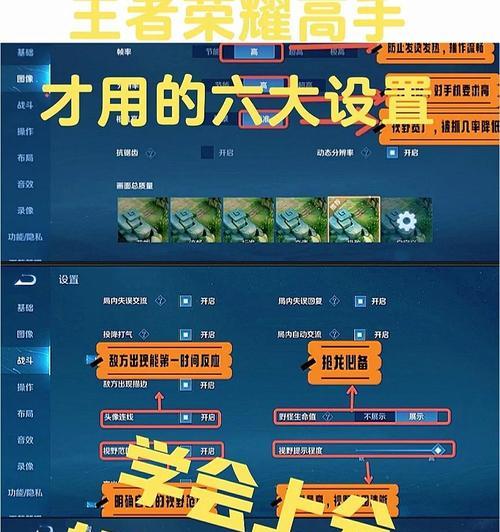 王者荣耀低配模式如何设置？  第2张