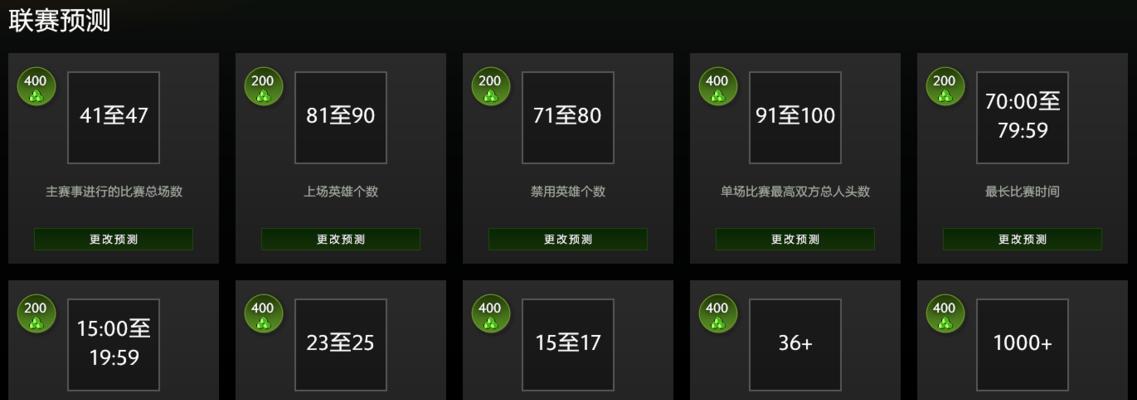 刀塔2双倍预测怎么开？如何开启双倍预测功能？  第2张