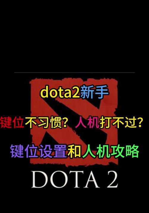 刀塔2长时间未更新该如何处理？  第1张
