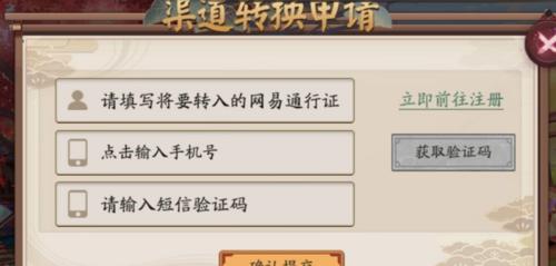 阴阳师如何关闭相互留言功能？留言功能的设置在哪里？  第1张