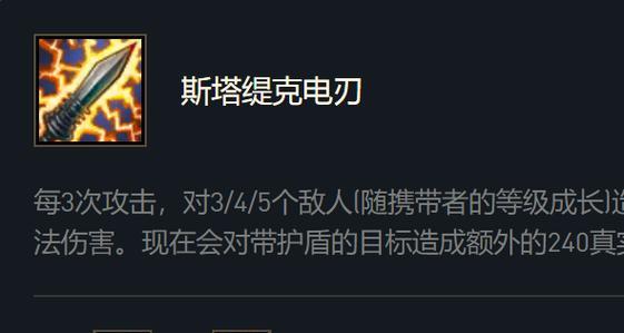 《斯塔缇克电刀》为何消失？如何应对？  第2张