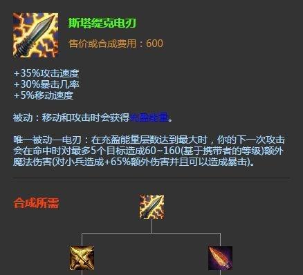 《斯塔缇克电刀》为何消失？如何应对？  第3张