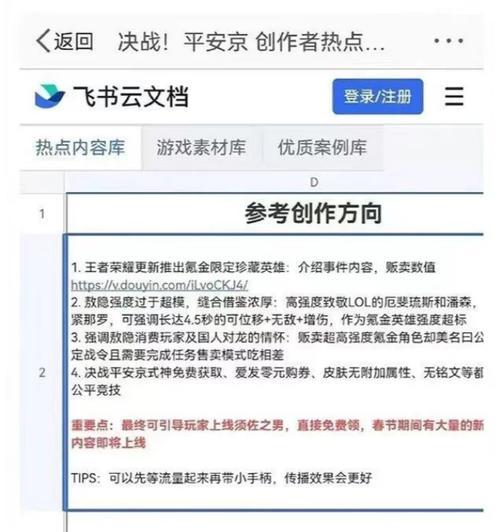 大司命阴阳师中如何进行有效的打官司？  第3张