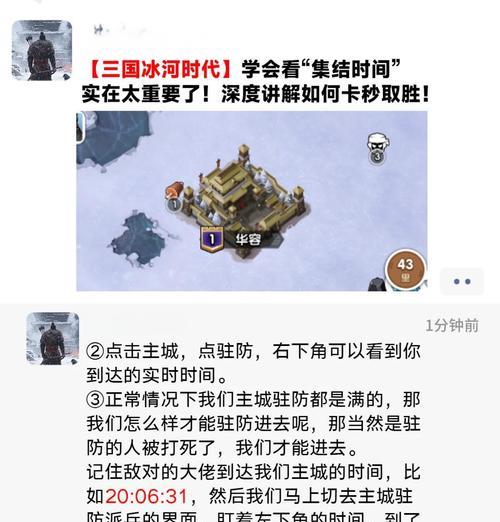 游戏卡死的解决方法是什么？真三国无双霸卡死如何处理？  第3张