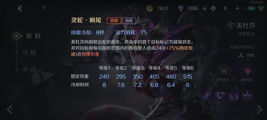 美杜莎的技能如何操作？技能介绍有哪些要点？  第2张