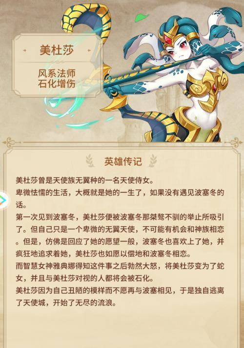 美杜莎的技能如何操作？技能介绍有哪些要点？  第3张