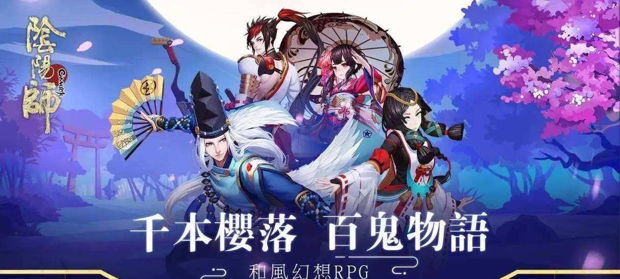 阴阳师桌面版登录取消步骤是什么？  第1张