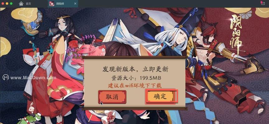 阴阳师桌面版登录取消步骤是什么？  第2张