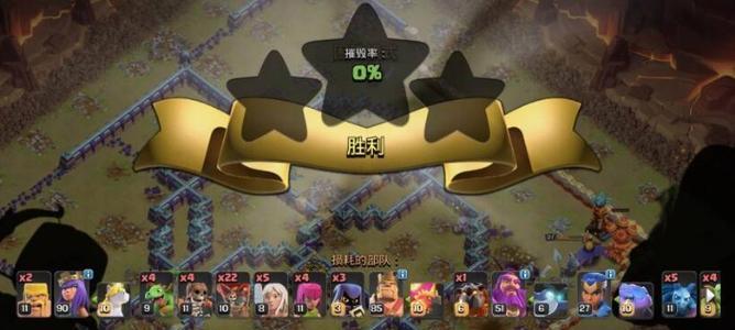 《部落冲突》闰土隐身技能如何使用？使用时机是什么？  第2张