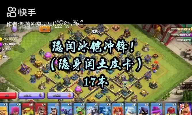 《部落冲突》闰土隐身技能如何使用？使用时机是什么？  第1张