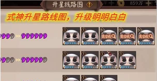 阴阳师体力升星的具体步骤是什么？  第3张