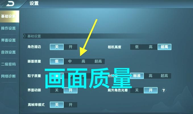 王者荣耀启动卡顿怎么办？  第2张