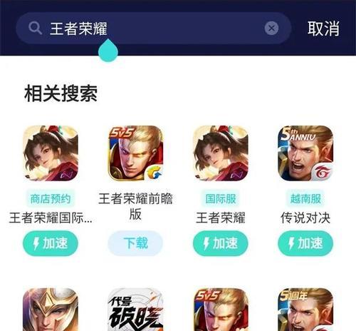 王者荣耀启动卡顿怎么办？  第1张