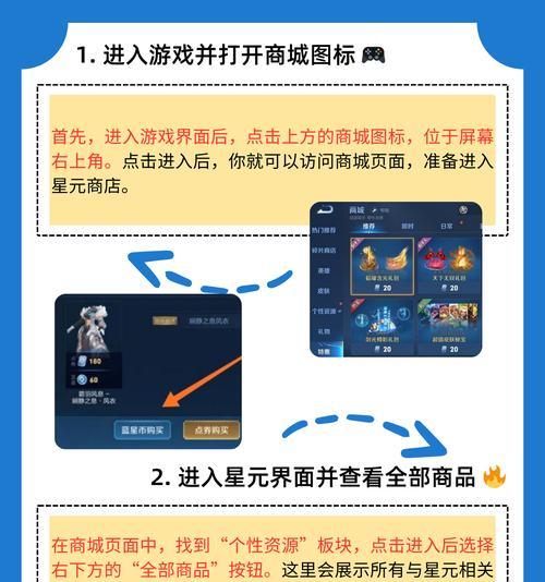 王者荣耀星星如何快速获取？  第2张