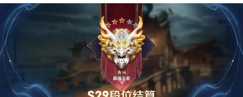 王者荣耀星星如何快速获取？  第3张