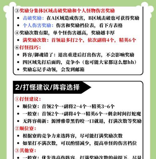 阴阳师四十级副本快速刷法是什么？  第2张