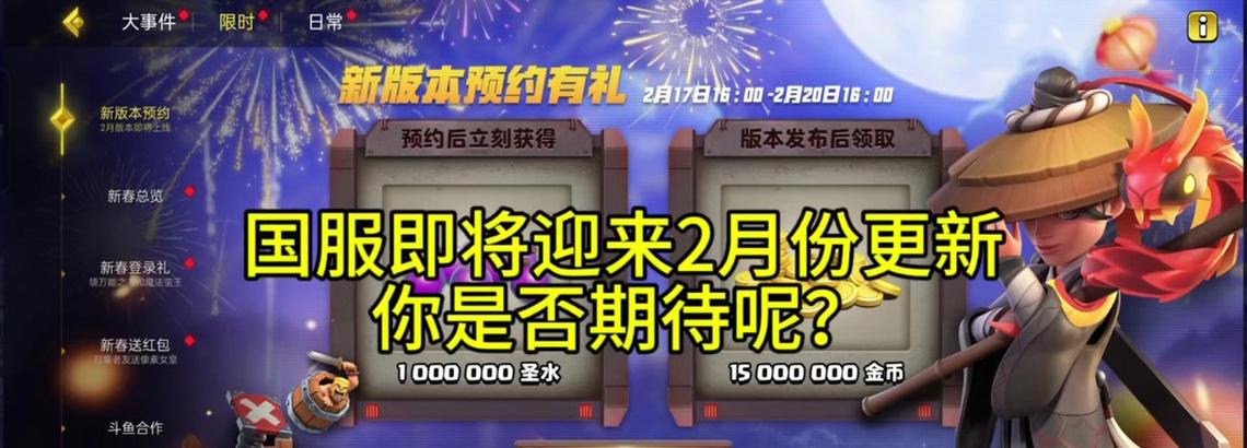 部落冲突如何在公告中添加群号？  第1张
