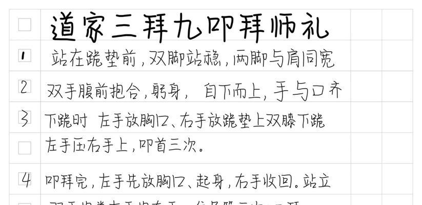 王者荣耀拜师好友的步骤是什么？  第1张