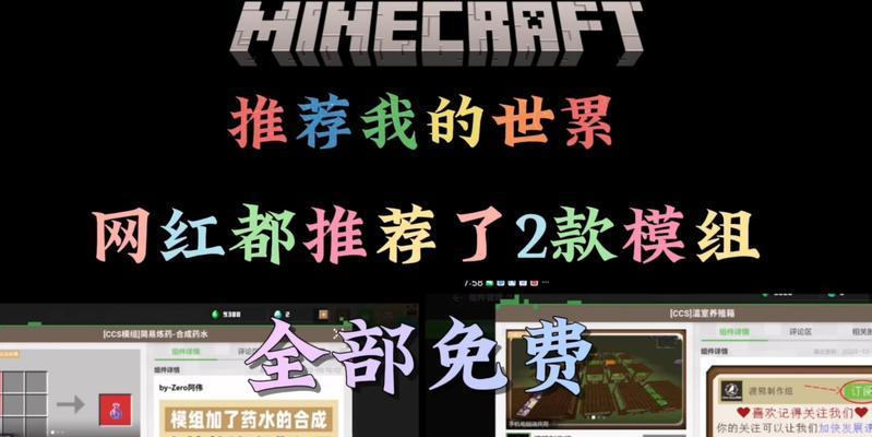 我的世界mod下载途径有哪些？  第2张