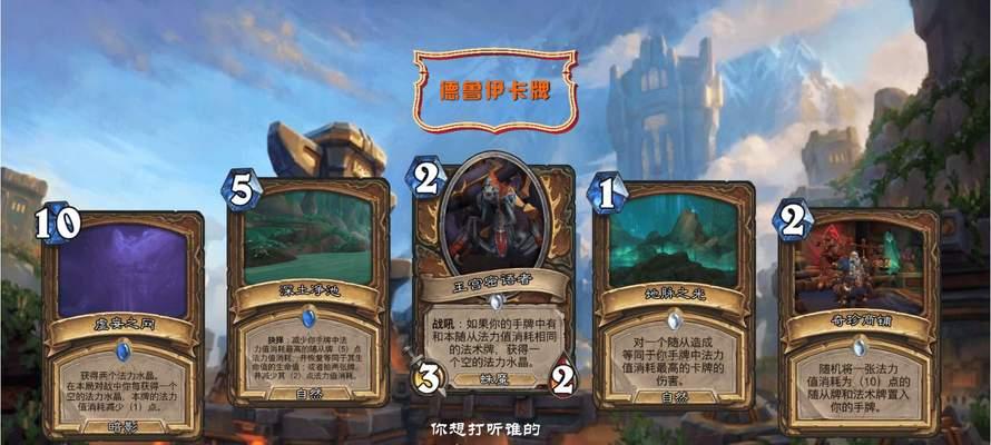 全息技师在炉石传说中怎么玩？炉石传说全息技师玩法是什么？  第3张