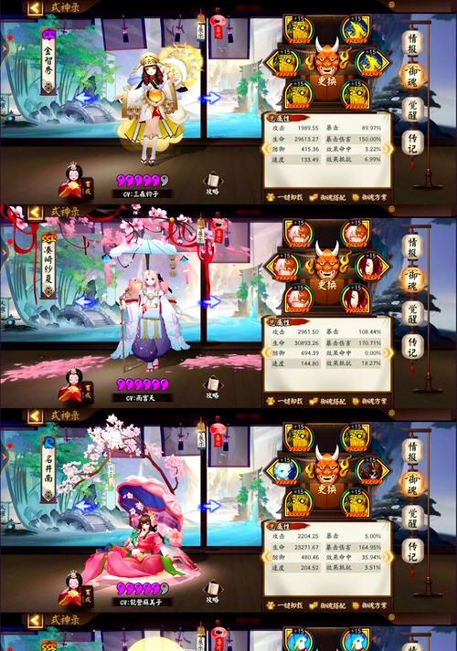 阴阳师闯关玩法是什么？有哪些通关策略？  第2张