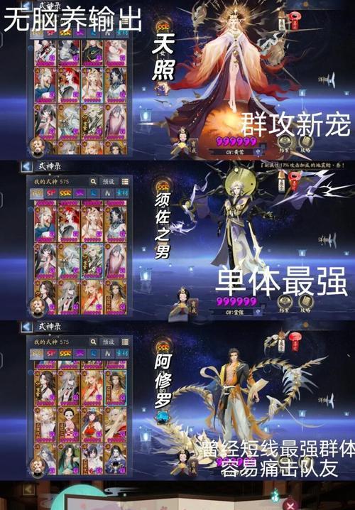 阴阳师闯关玩法是什么？有哪些通关策略？  第1张